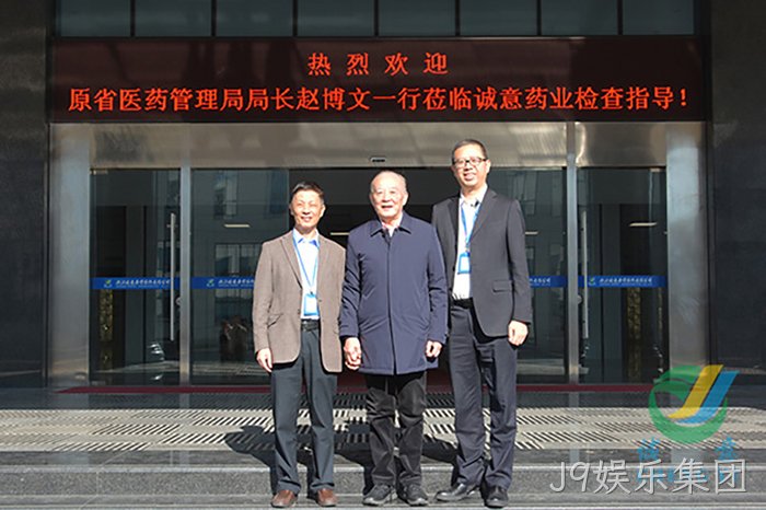 J9娱乐集团