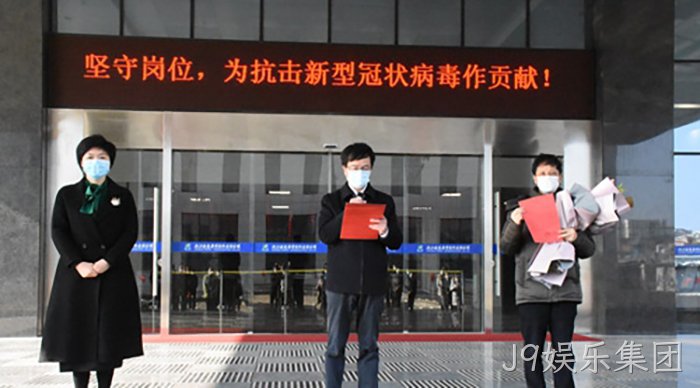 J9娱乐集团