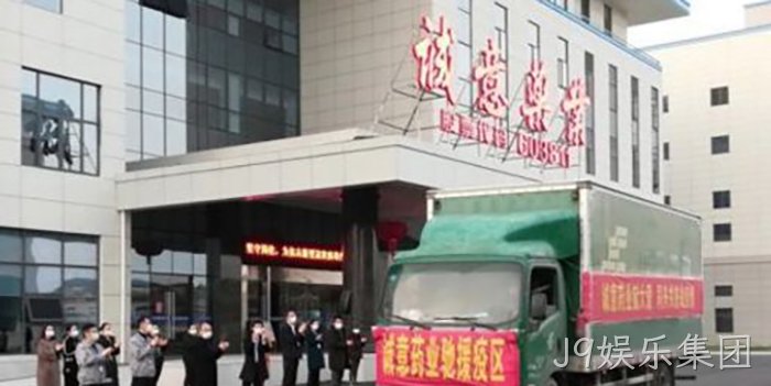J9娱乐集团