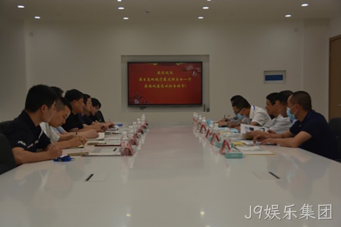 J9娱乐集团