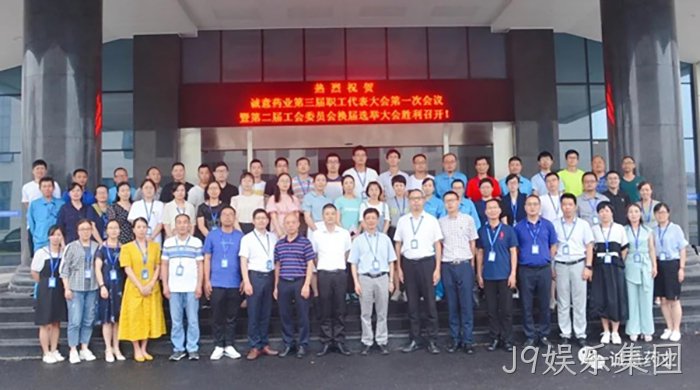 J9娱乐集团