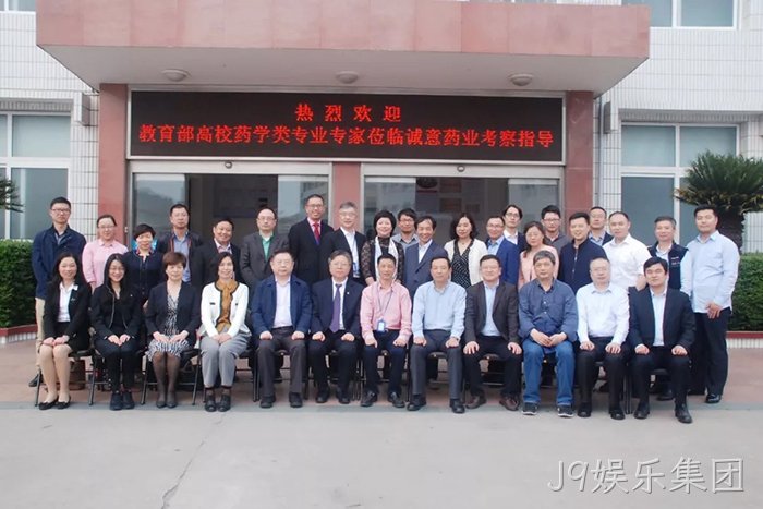 J9娱乐集团与温州医科大学共建“新药研究院” J9娱乐集团与温州医科大学共建“新药研究院”