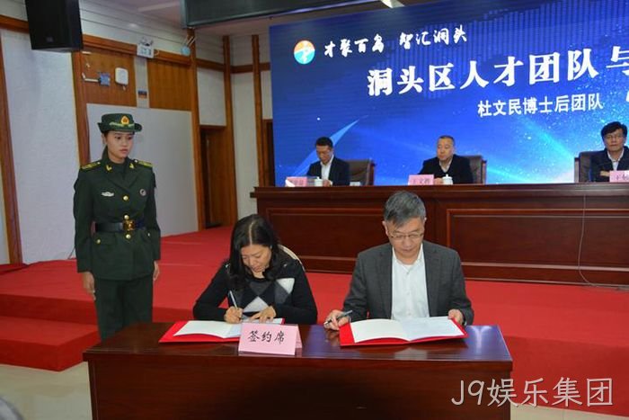 J9娱乐集团总经理任秉钧（右）与专家签约