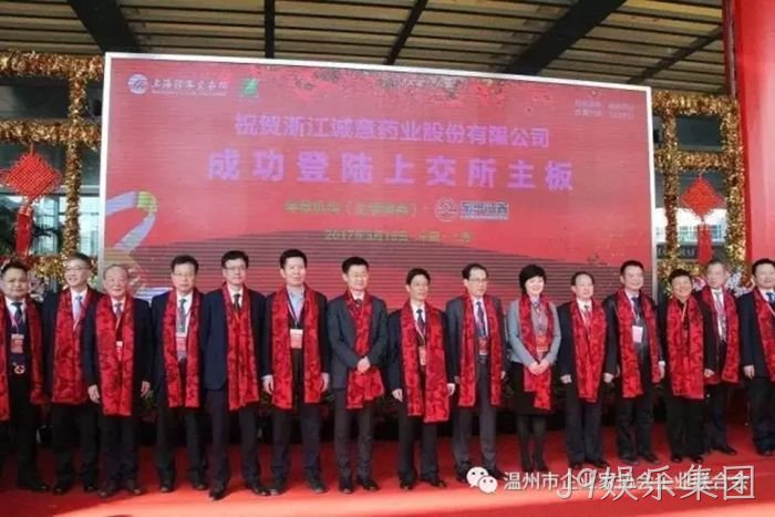 J9娱乐集团成功登陆上交所主板