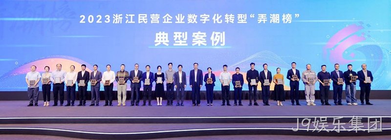 J9娱乐集团