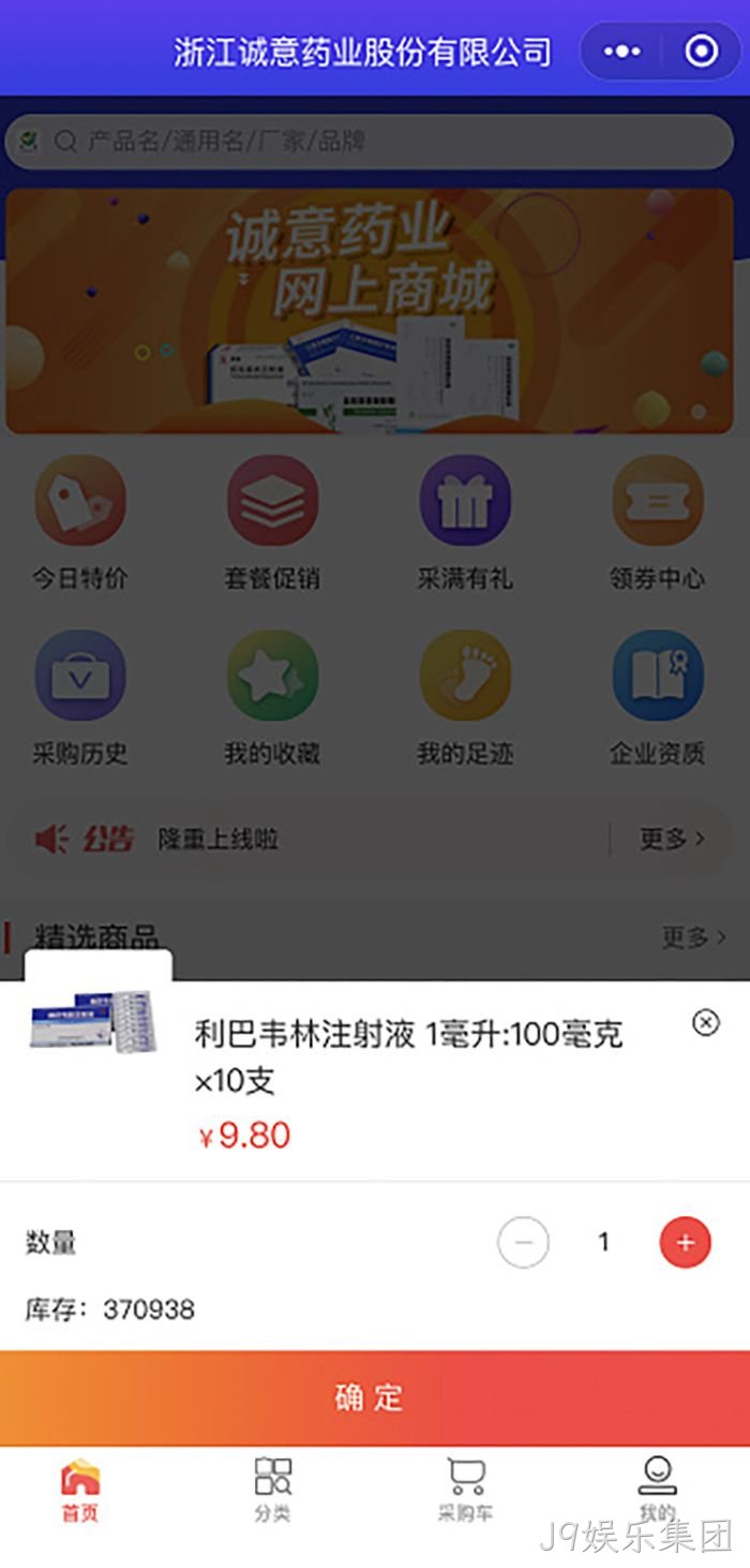 J9娱乐集团 J9娱乐集团
