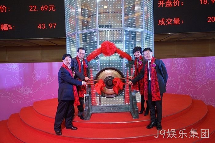 J9娱乐集团从两口大缸办药厂到登陆上交所的真实故事 J9娱乐集团从两口大缸办药厂到登陆上交所的真实故事